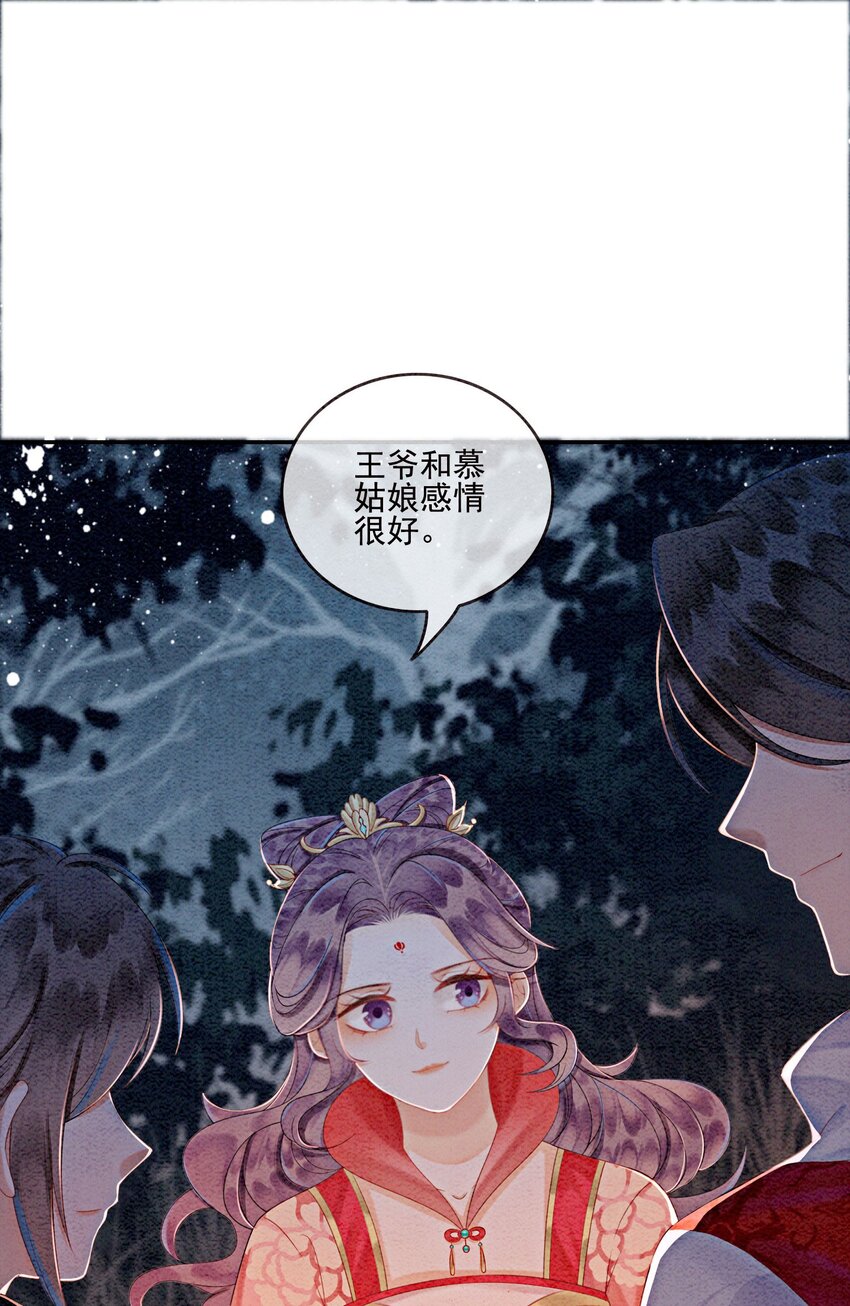 29 你可有心上人？17