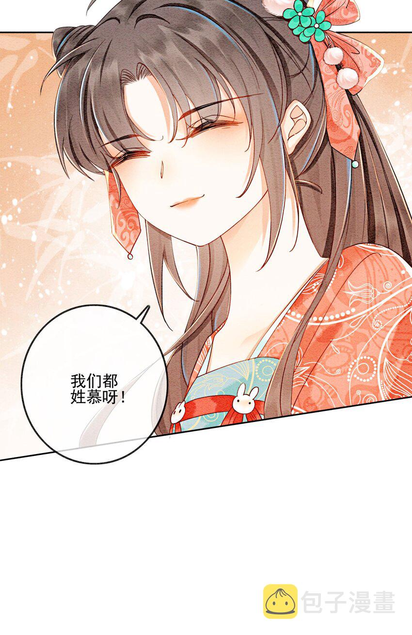 35 果然爱情让人眼瞎44
