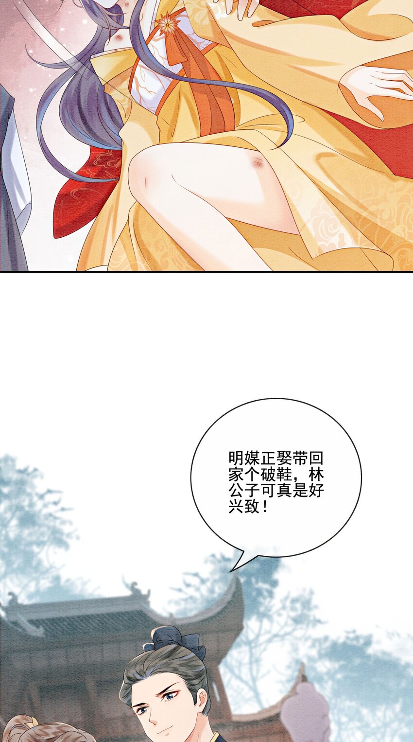 22 那股力量就在京城！36