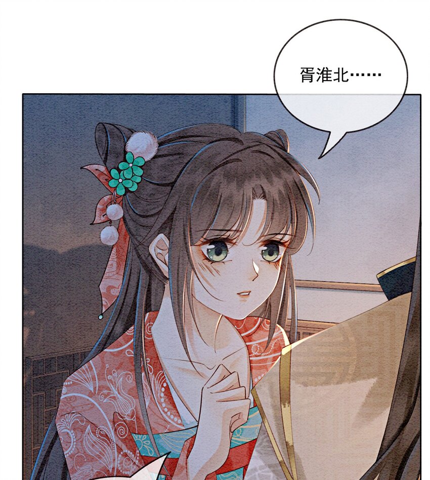39 如果我有苦衷和秘密呢75