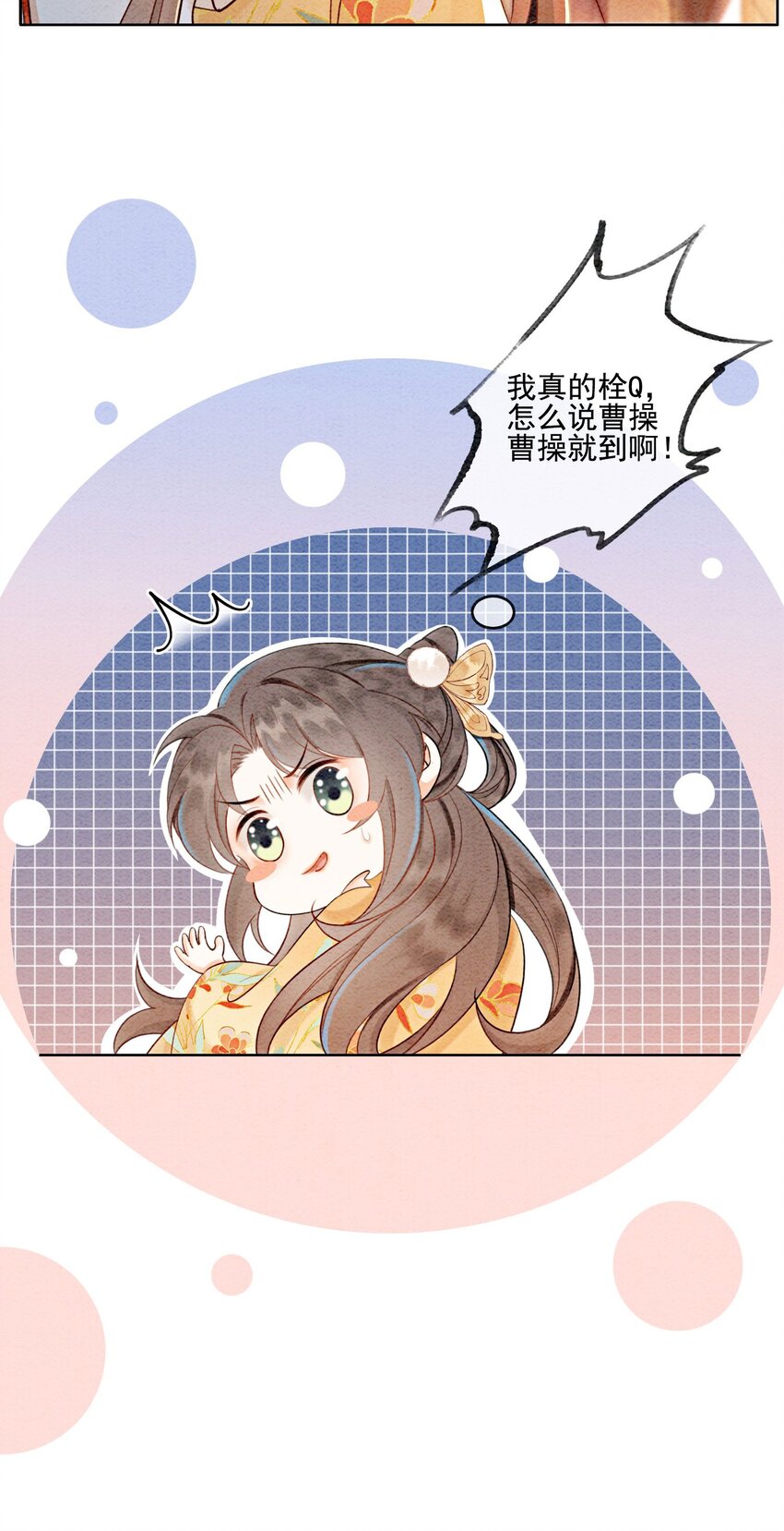 60 囡囡就托付给你了20