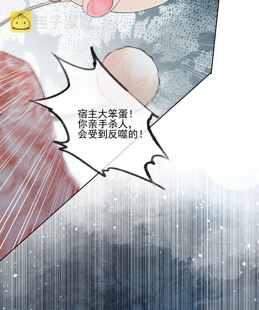 39 如果我有苦衷和秘密呢45
