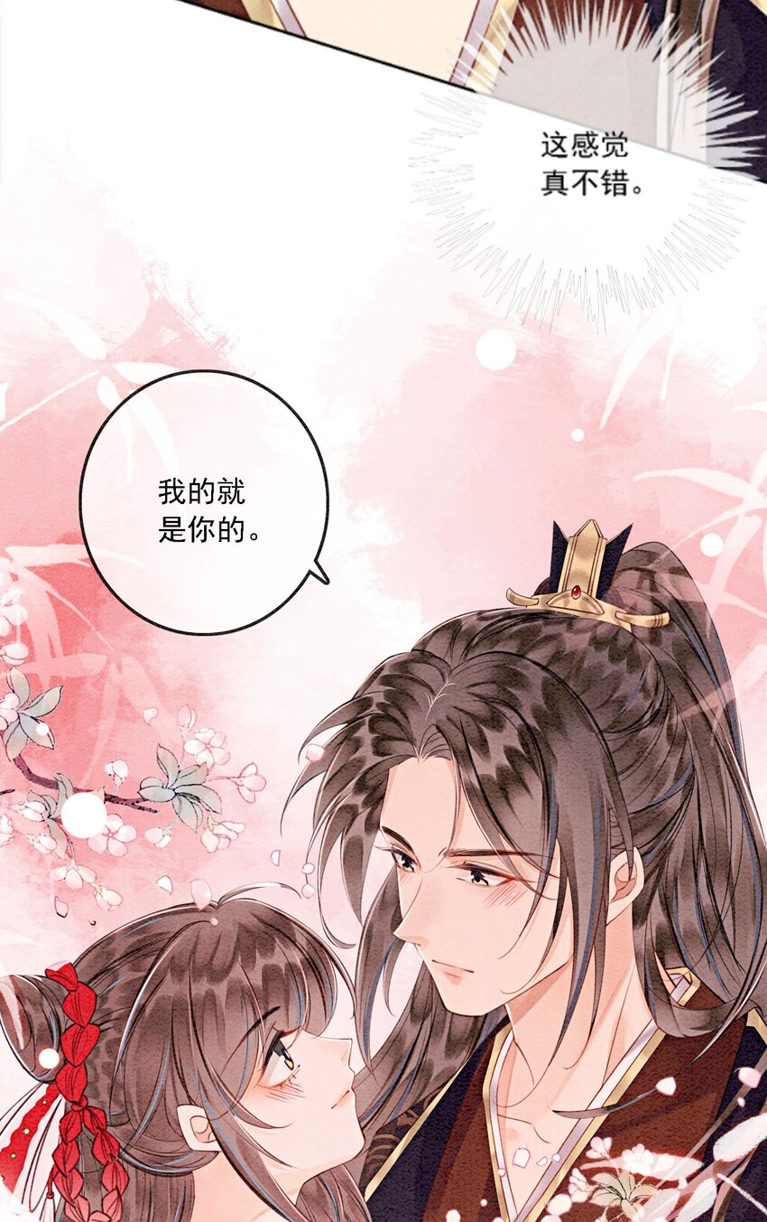 43 我的就是你的31