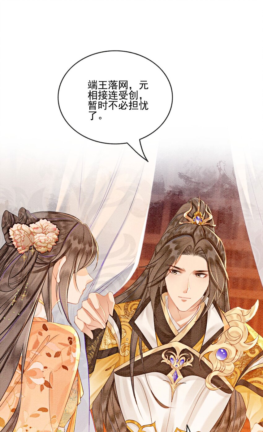 59 怎么舍得你累12