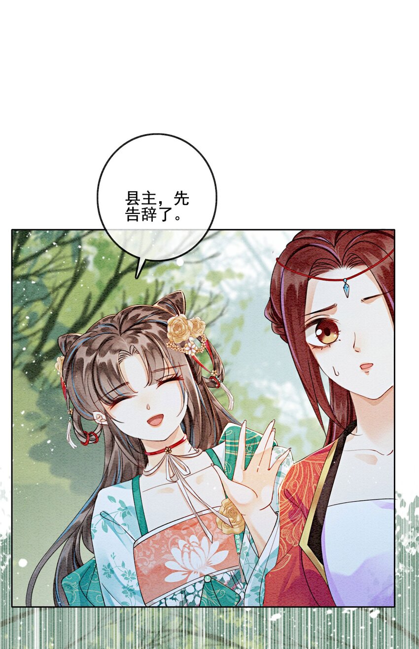 31 我是逍遥王未来的王妃38