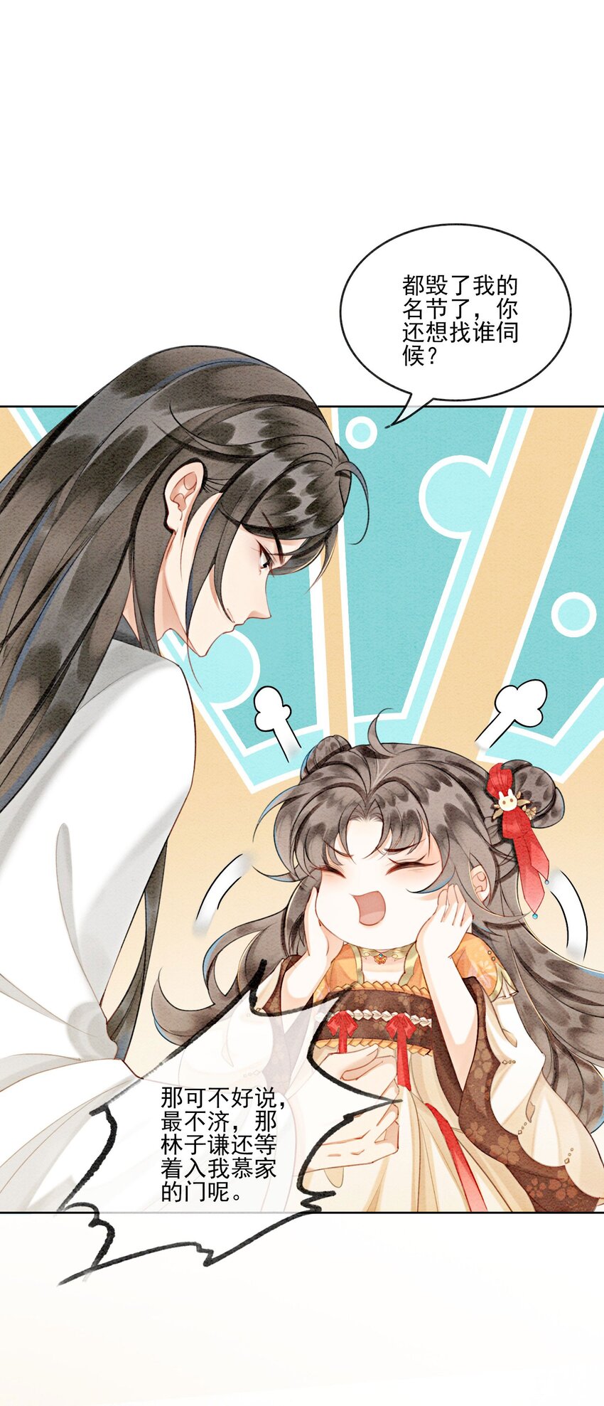 19 我拿你毫无办法31