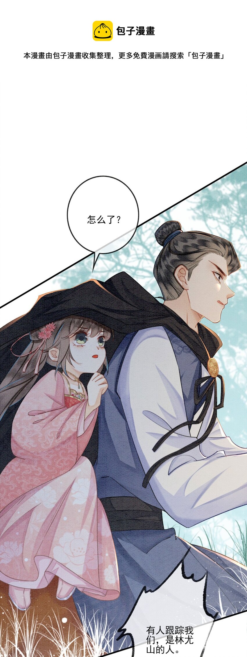 11 见不到你，我竟会觉得不舍20