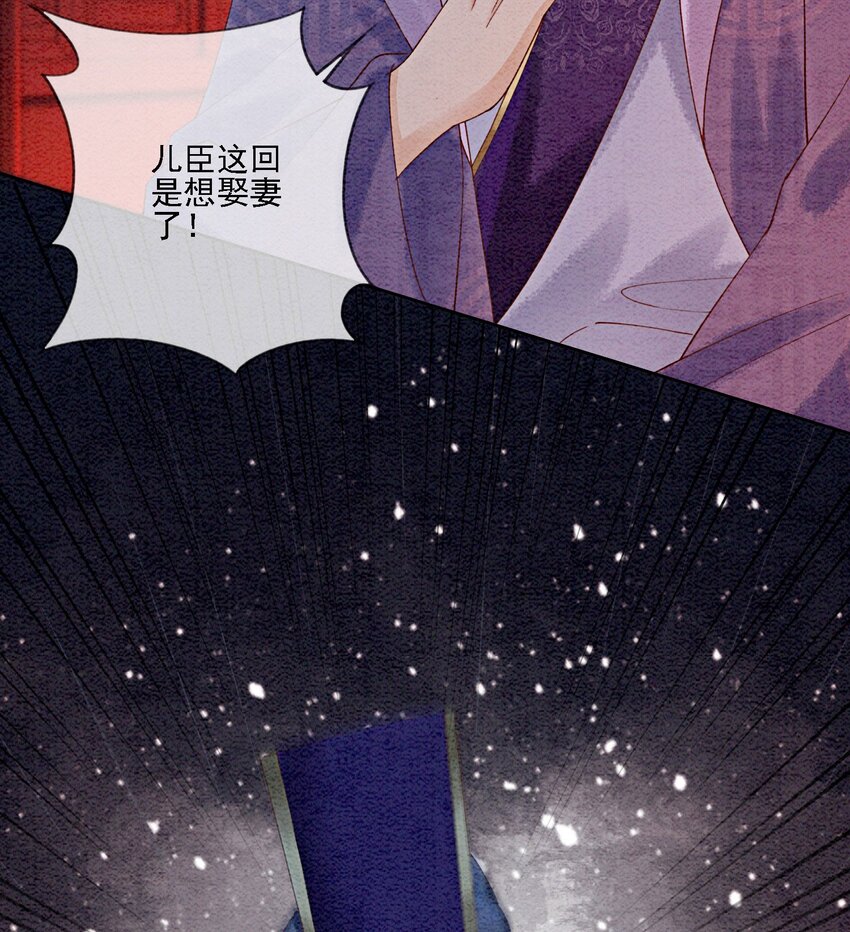 48 我是一定要嫁的59