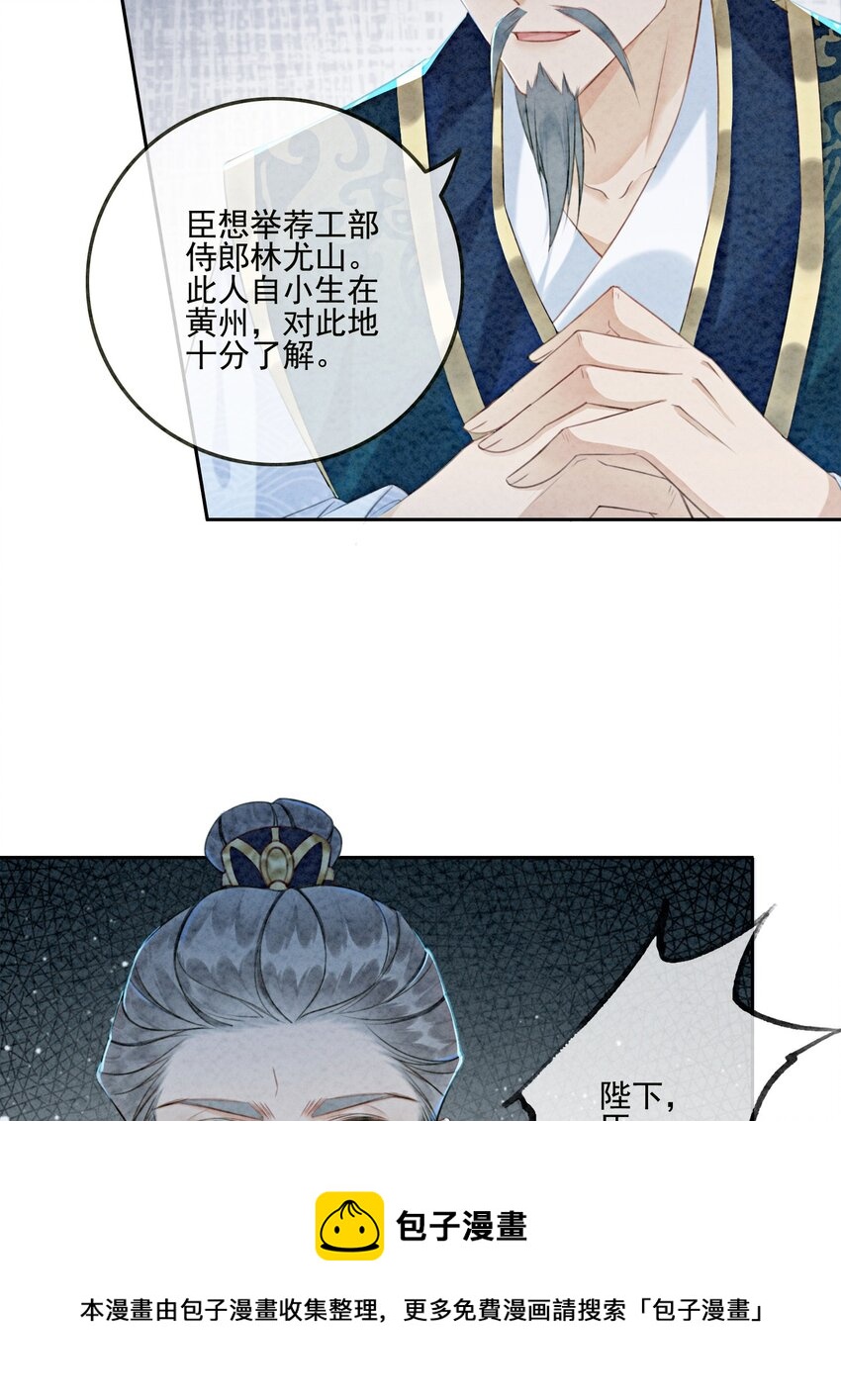 06 他答应了！16
