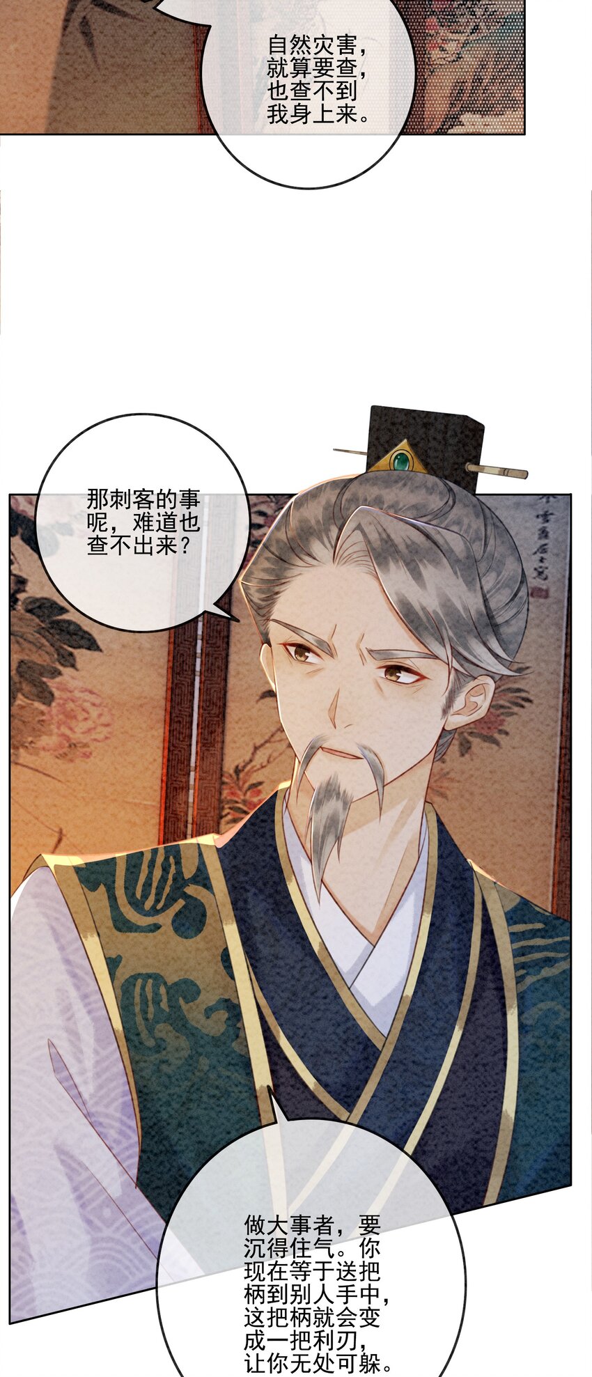 06 他答应了！27