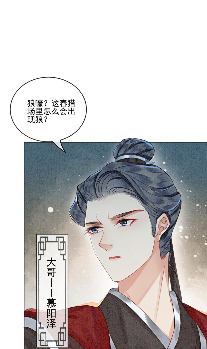 28 绝不会再失去重要的人37