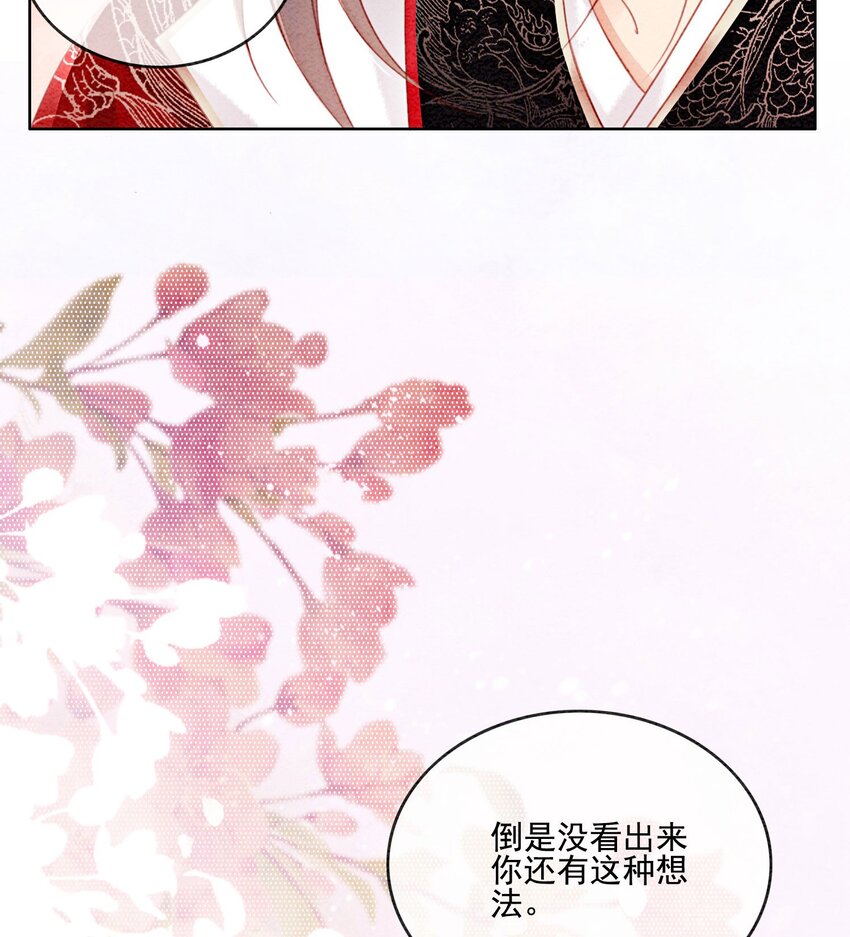 46 我爹可能要打你了49