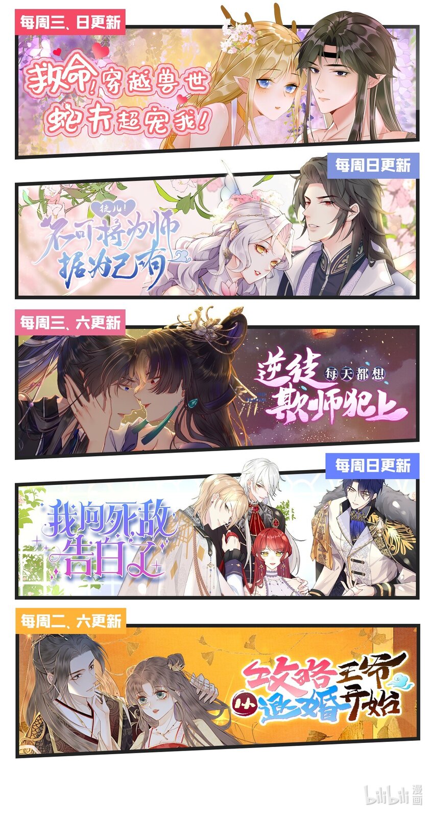 50 胥淮北，你等我！53