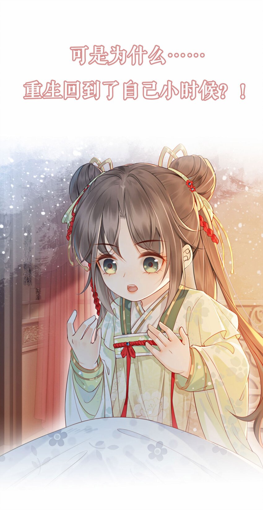 02 序章6