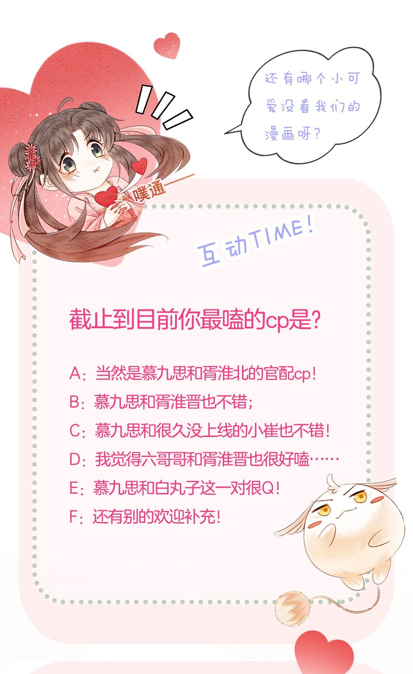 29 你可有心上人？48