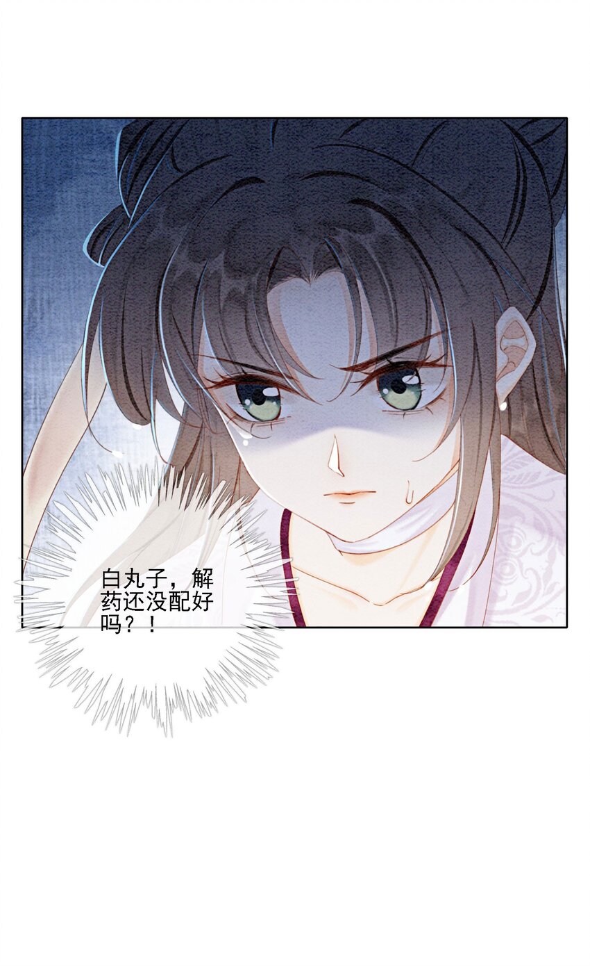50 胥淮北，你等我！34