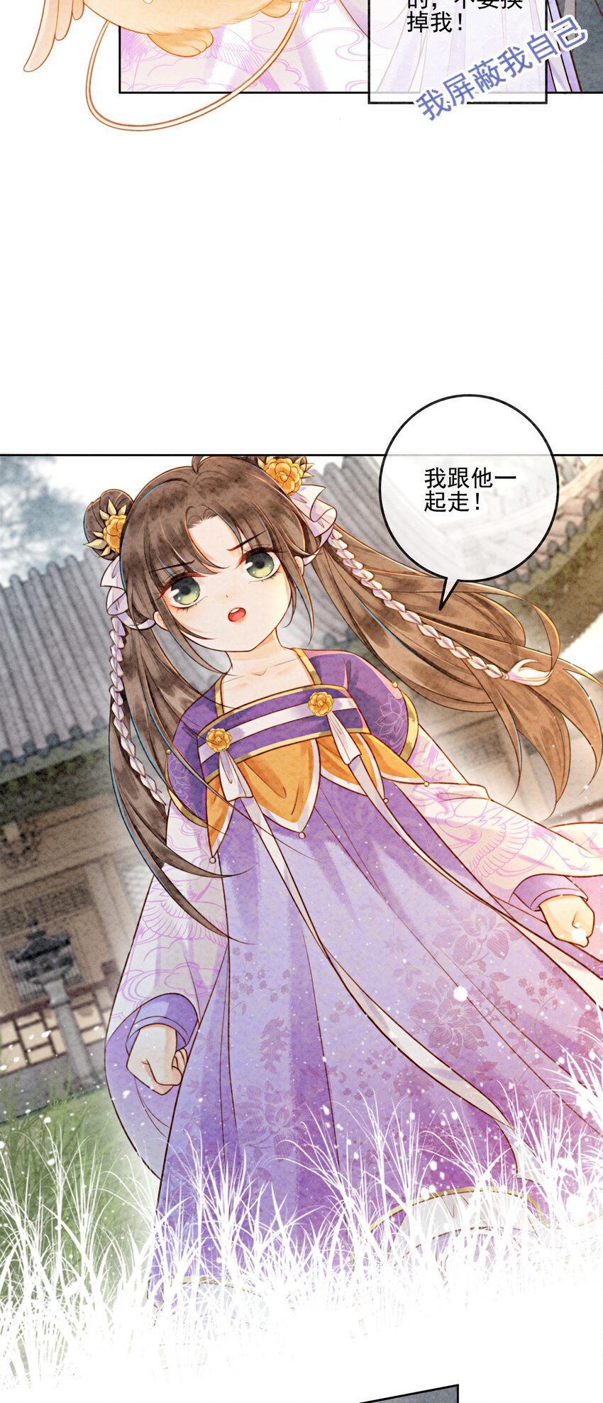 04 我跟他一起走！38