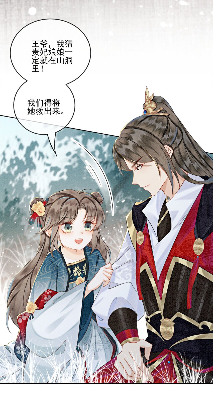 26 有你在，我不怕27