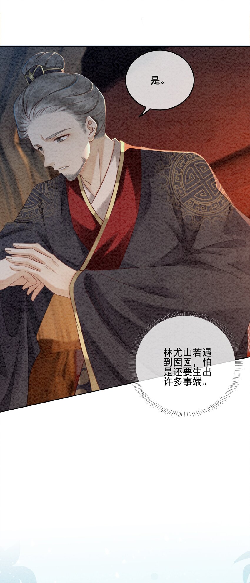 06 他答应了！19