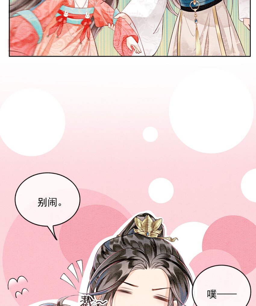 36 他是我家的童养夫婿33
