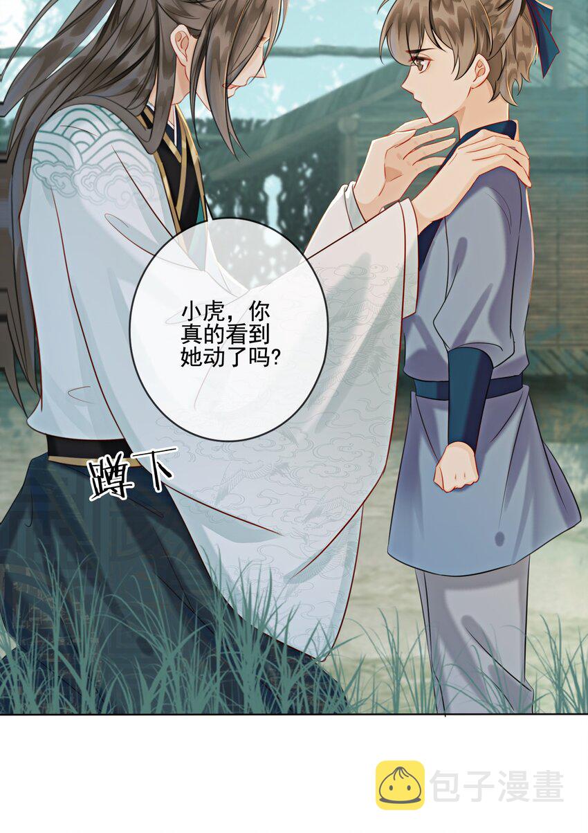 07 该兑现你说的话了27