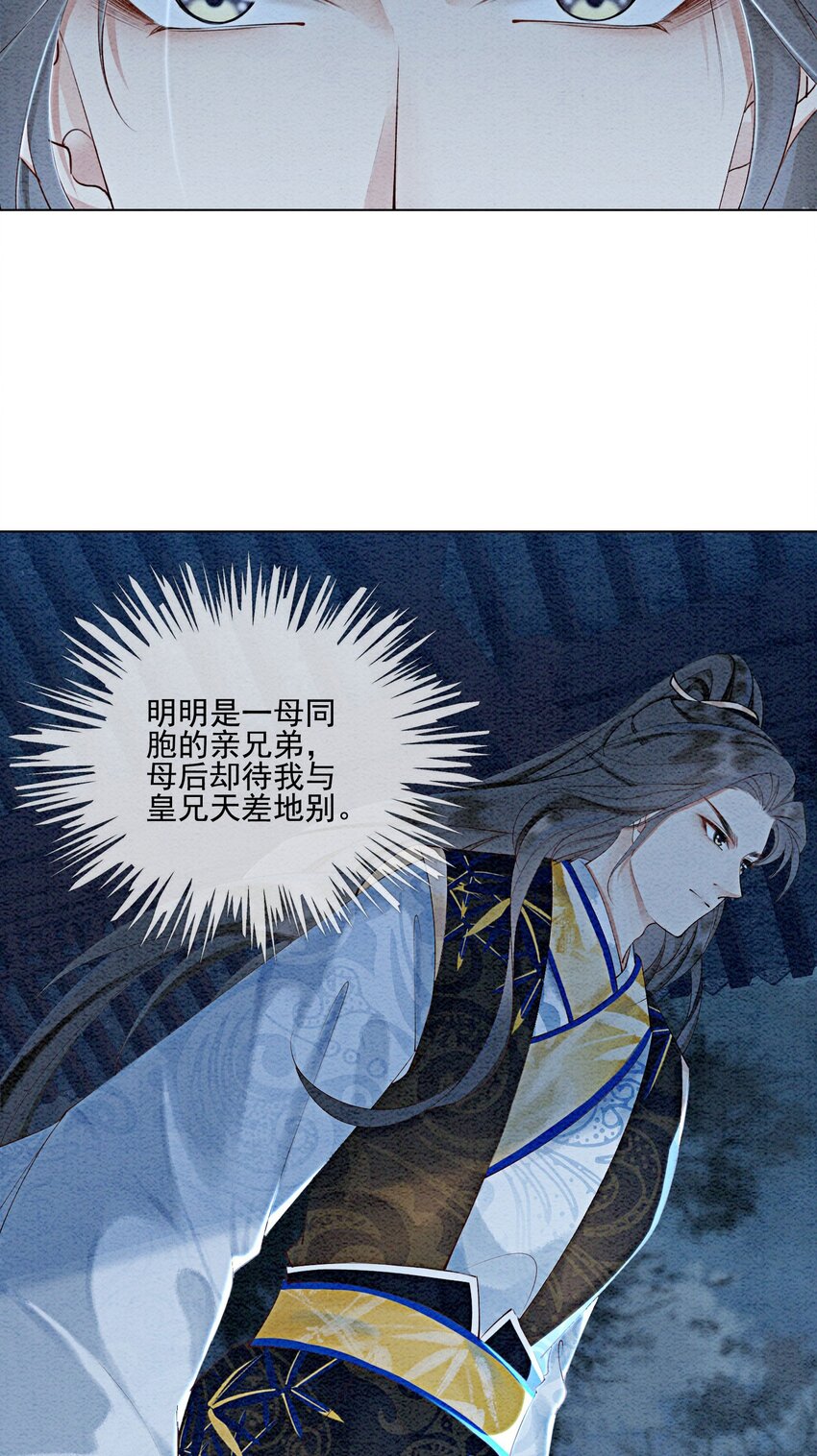 第55话 无论怎样我都会陪你15