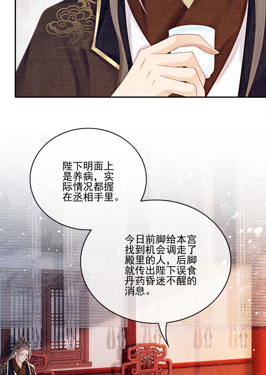 51 我只想离他近一点12