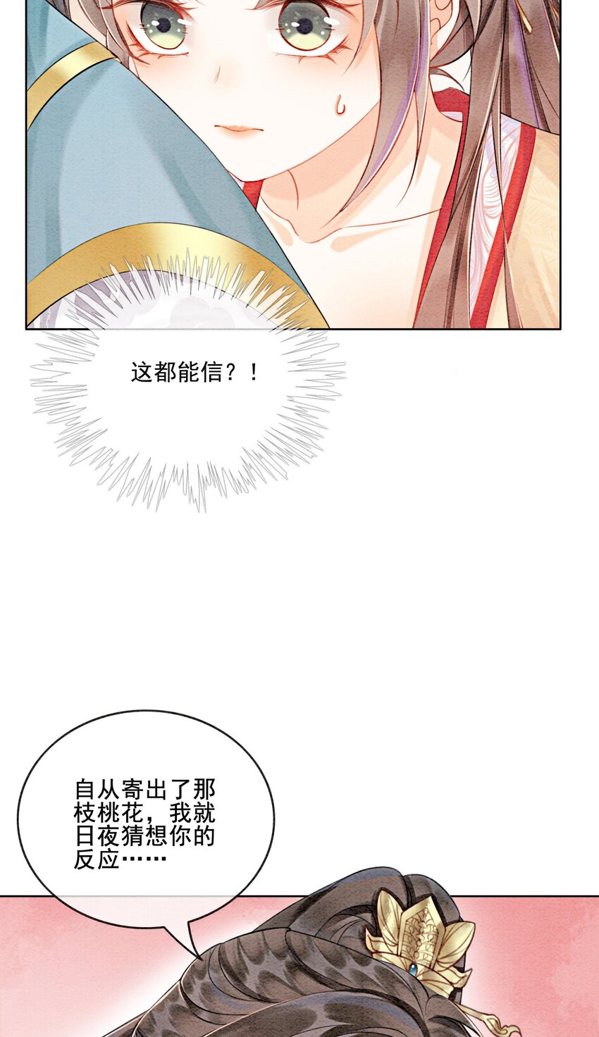 35 果然爱情让人眼瞎16