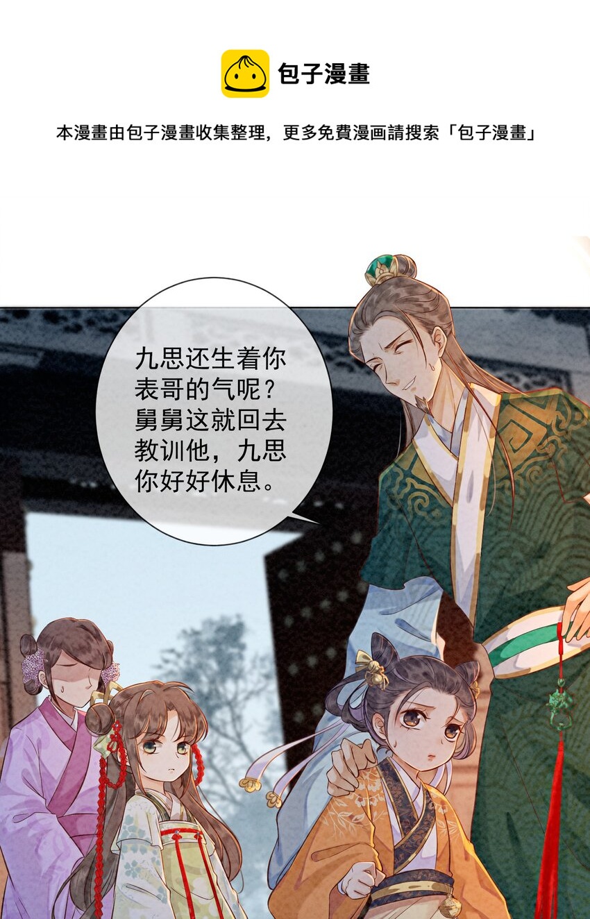02 可以去我家提亲了！36