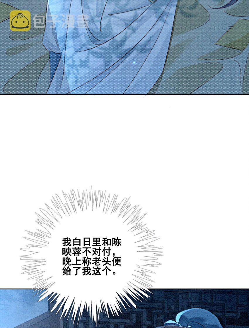 37 我哪里不如他？76