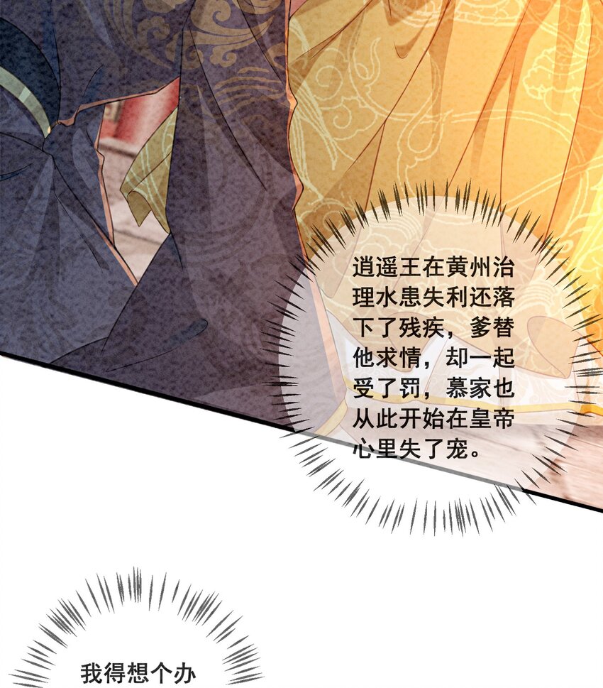 01 你就是逍遥王？69