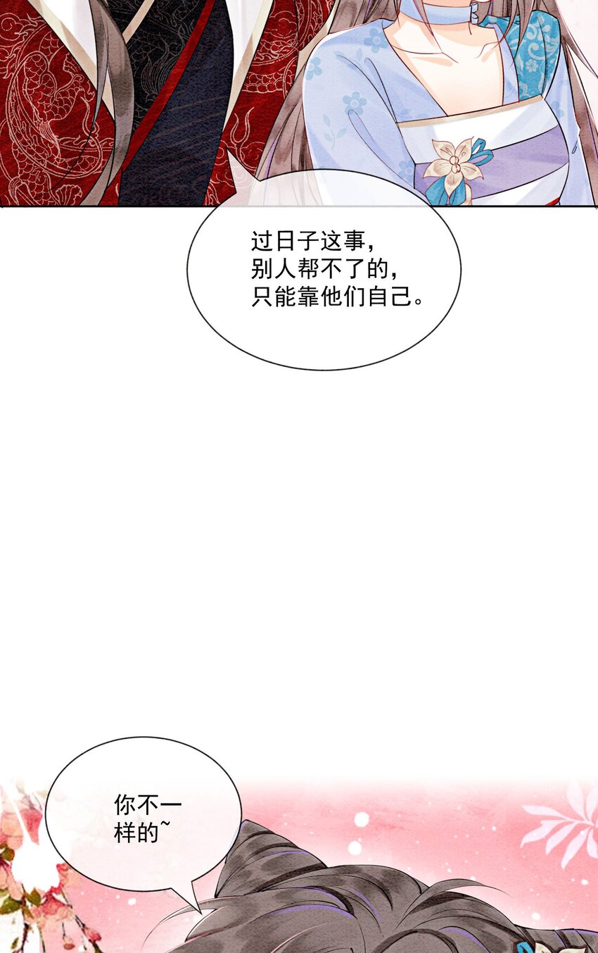 46 我爹可能要打你了44