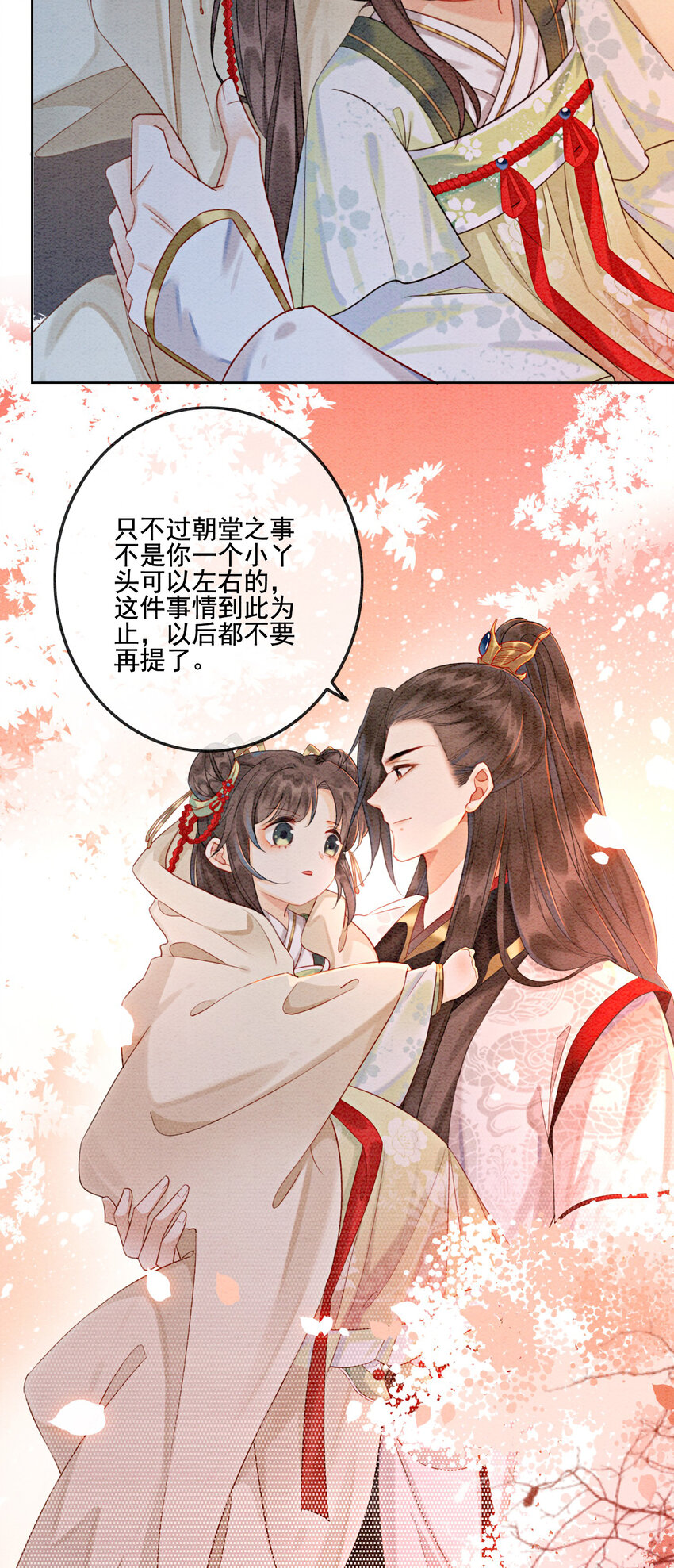 03 你引起了我的注意17
