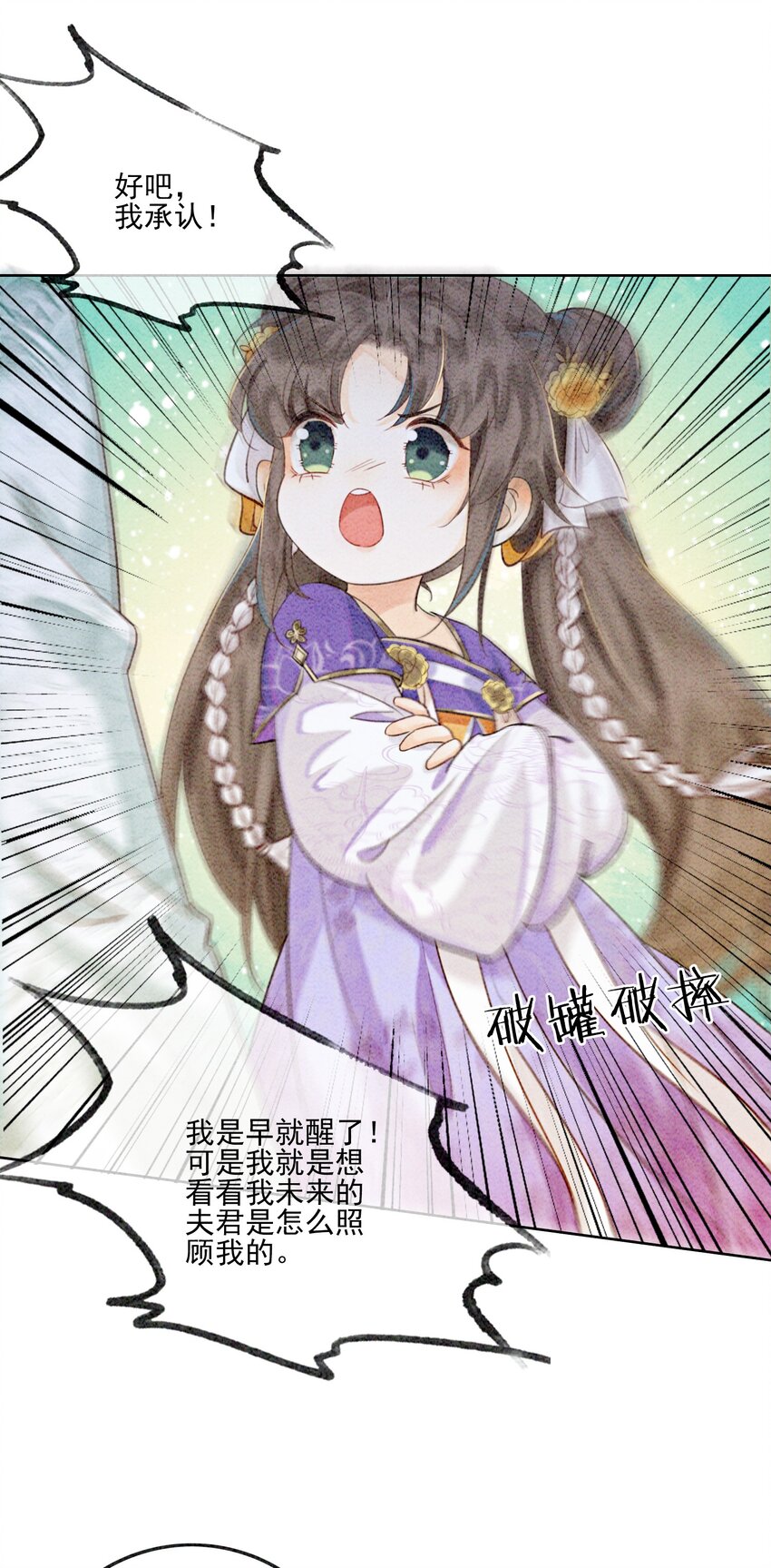 07 该兑现你说的话了54