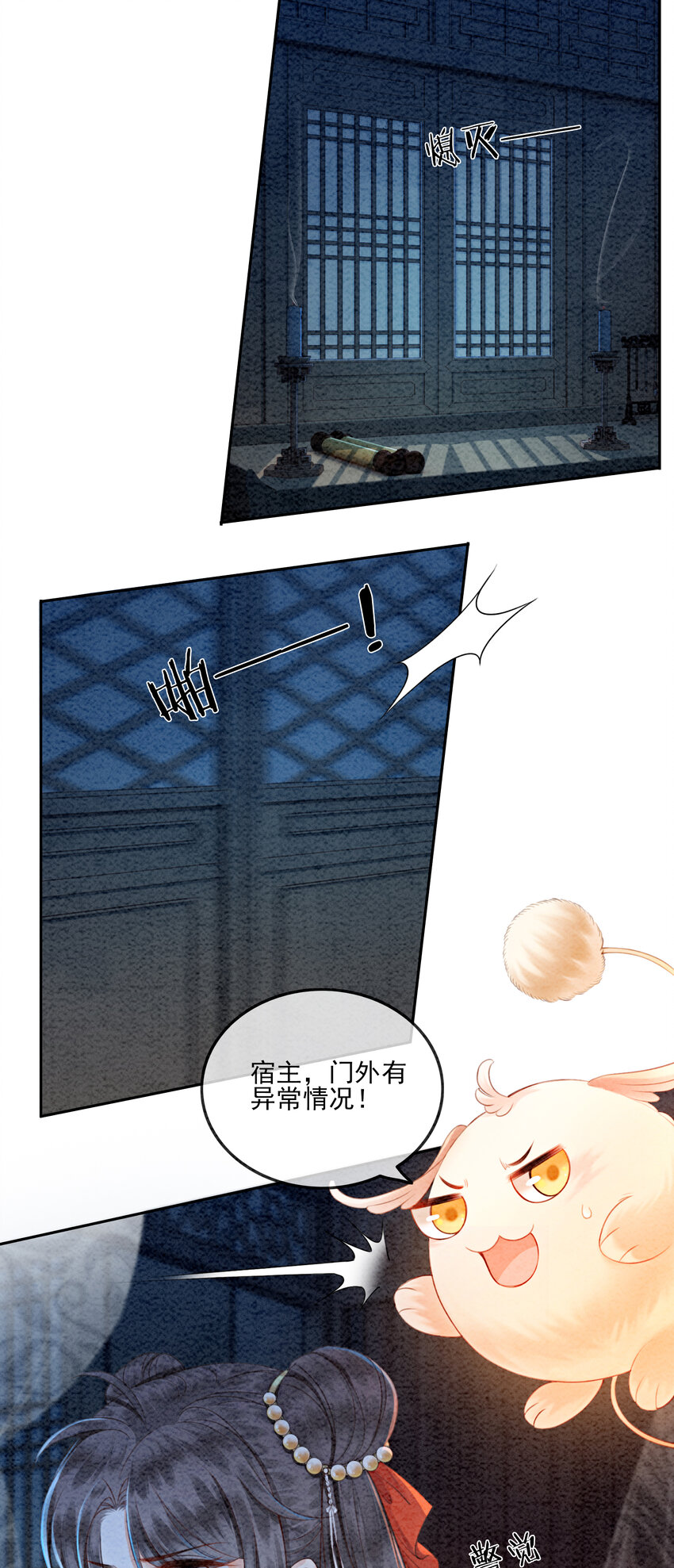 03 你引起了我的注意26