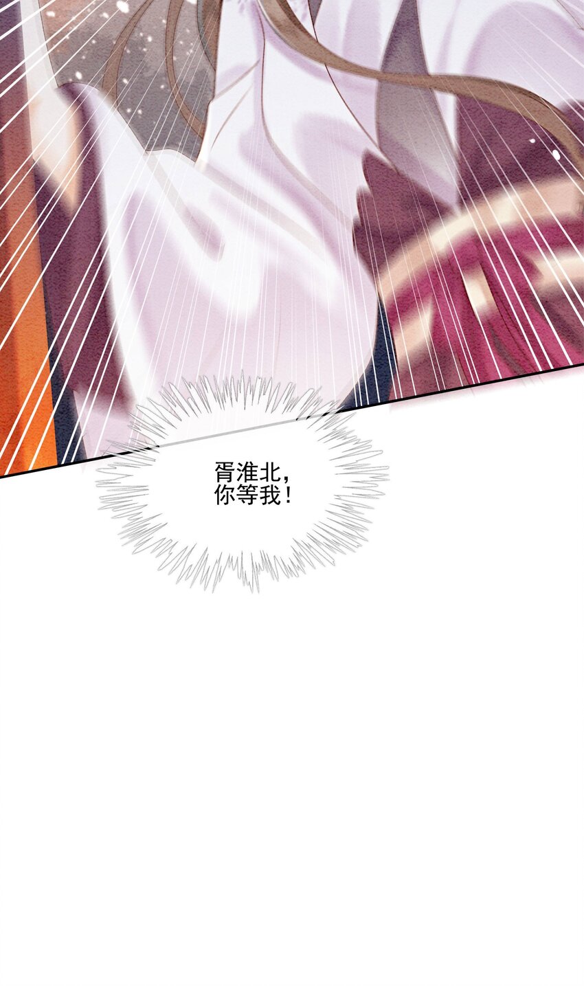 50 胥淮北，你等我！49