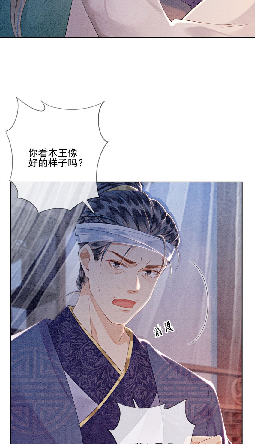 54 他为什么没有安全感？18