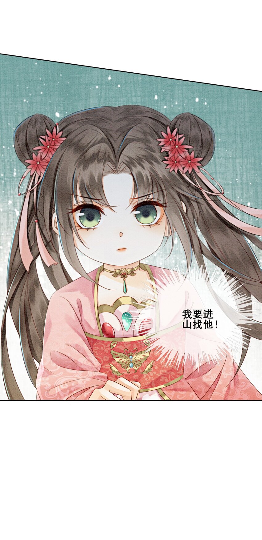 11 见不到你，我竟会觉得不舍14