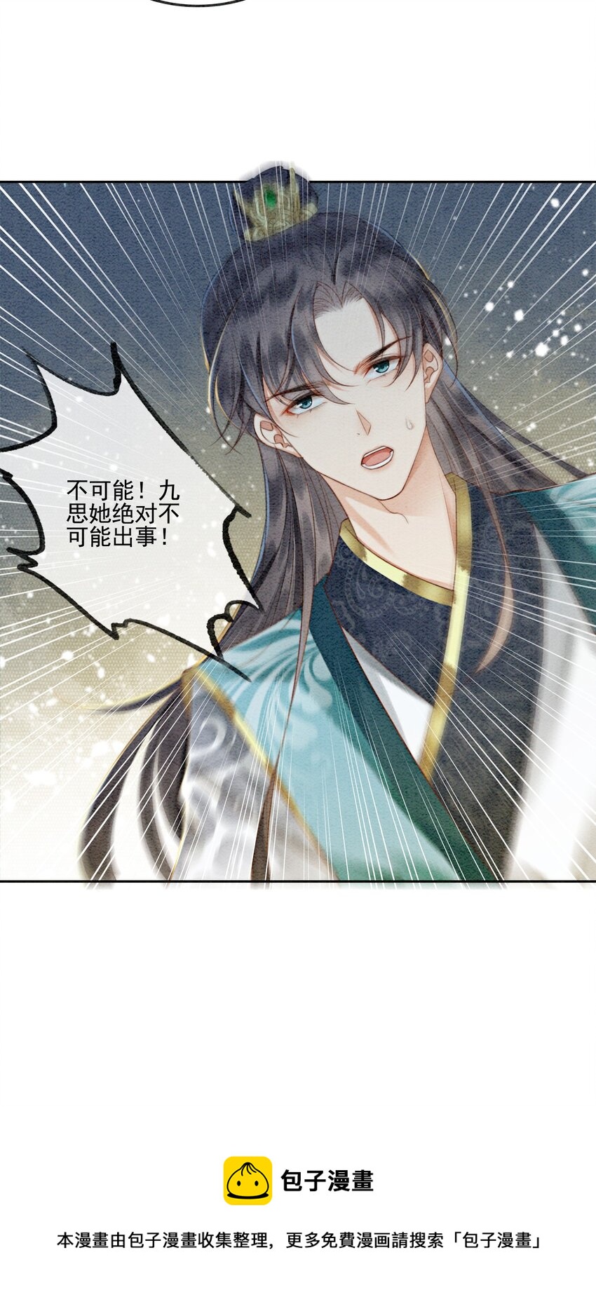 06 他答应了！40