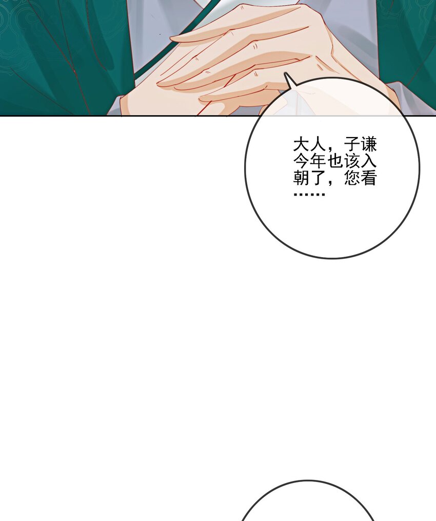 37 我哪里不如他？63
