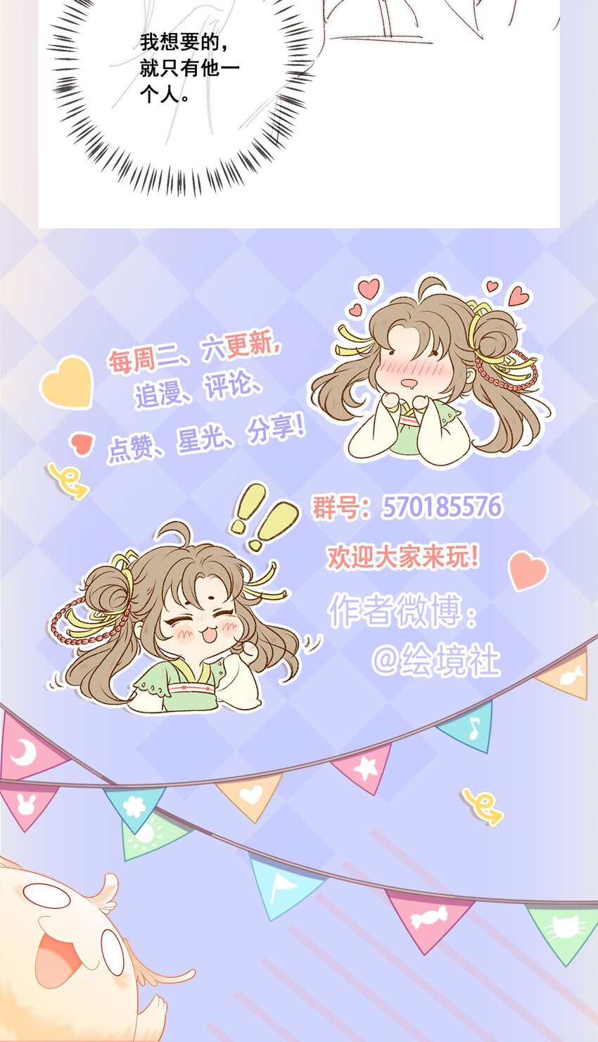 59 怎么舍得你累42