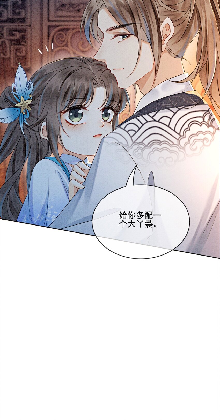 23 反正早晚是我夫君14