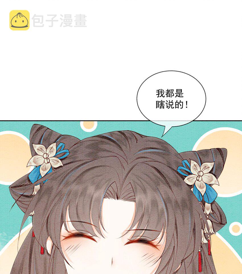 46 我爹可能要打你了52