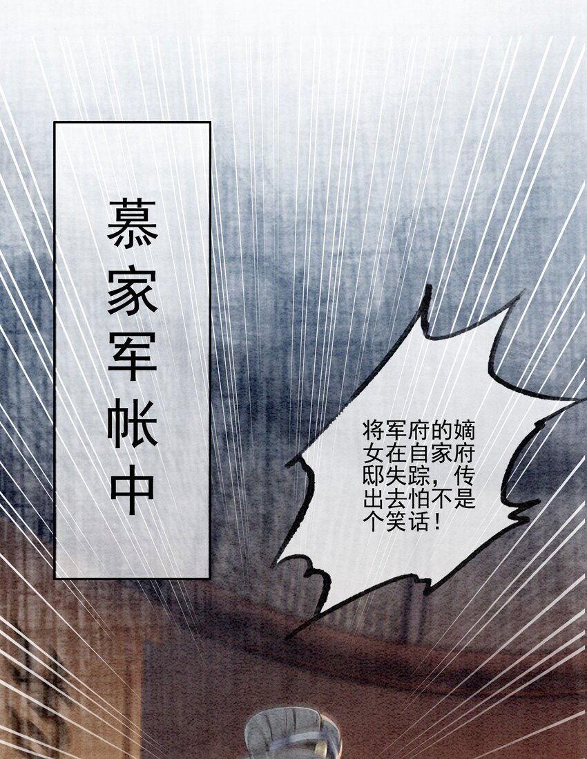 24 难道他们还有别的任务？33