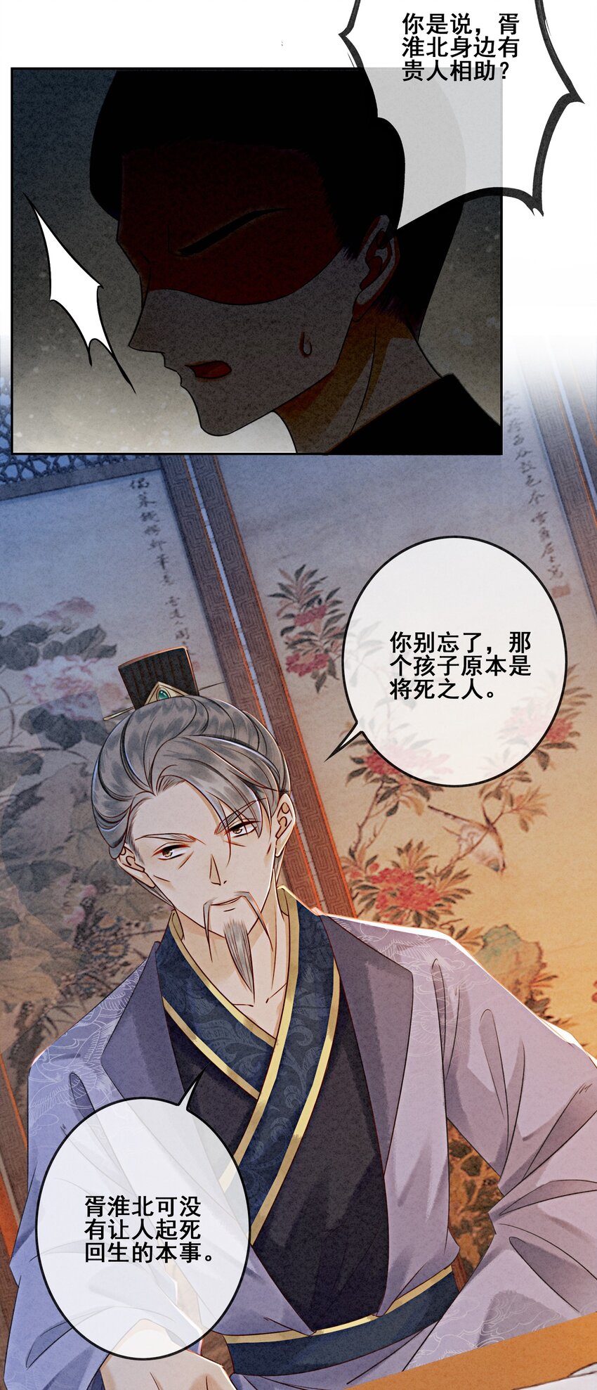10 带我去找他！39
