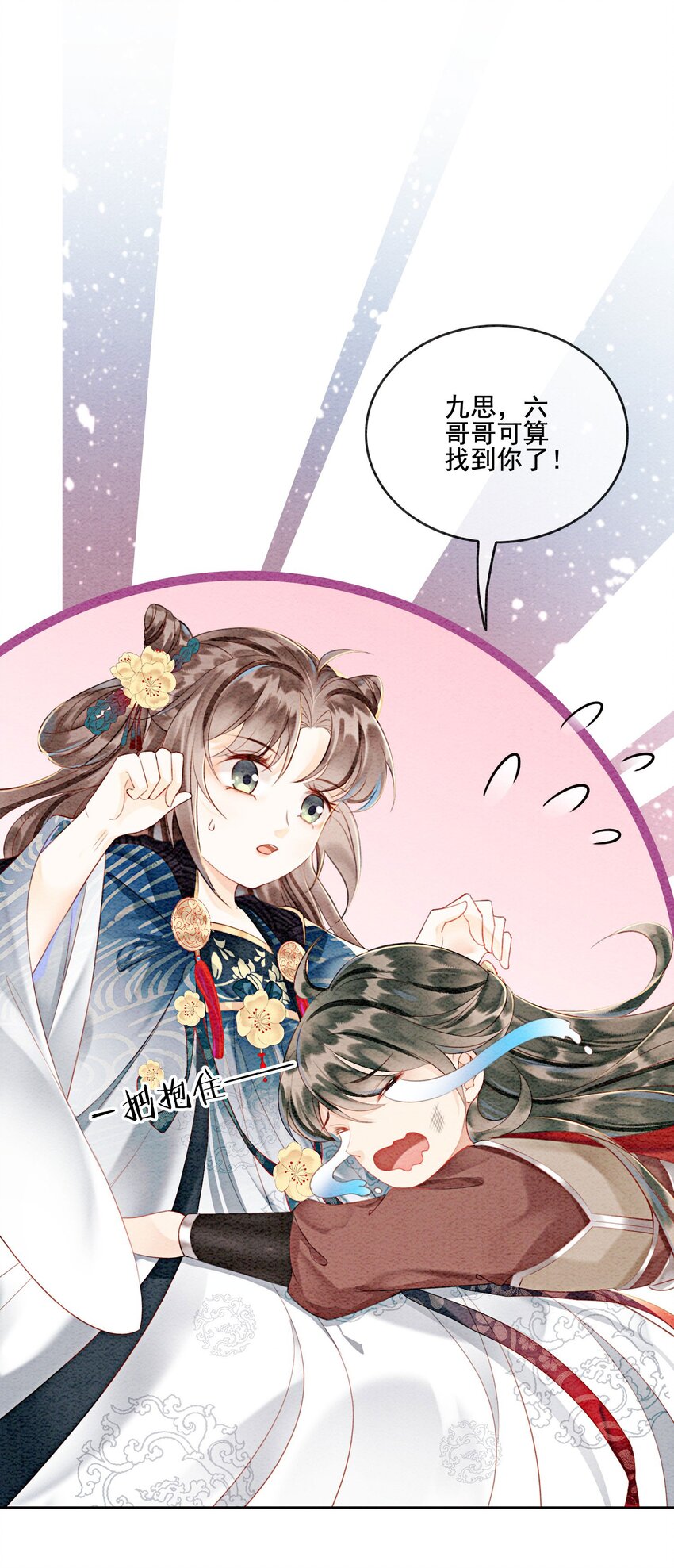 30 找到你了！6