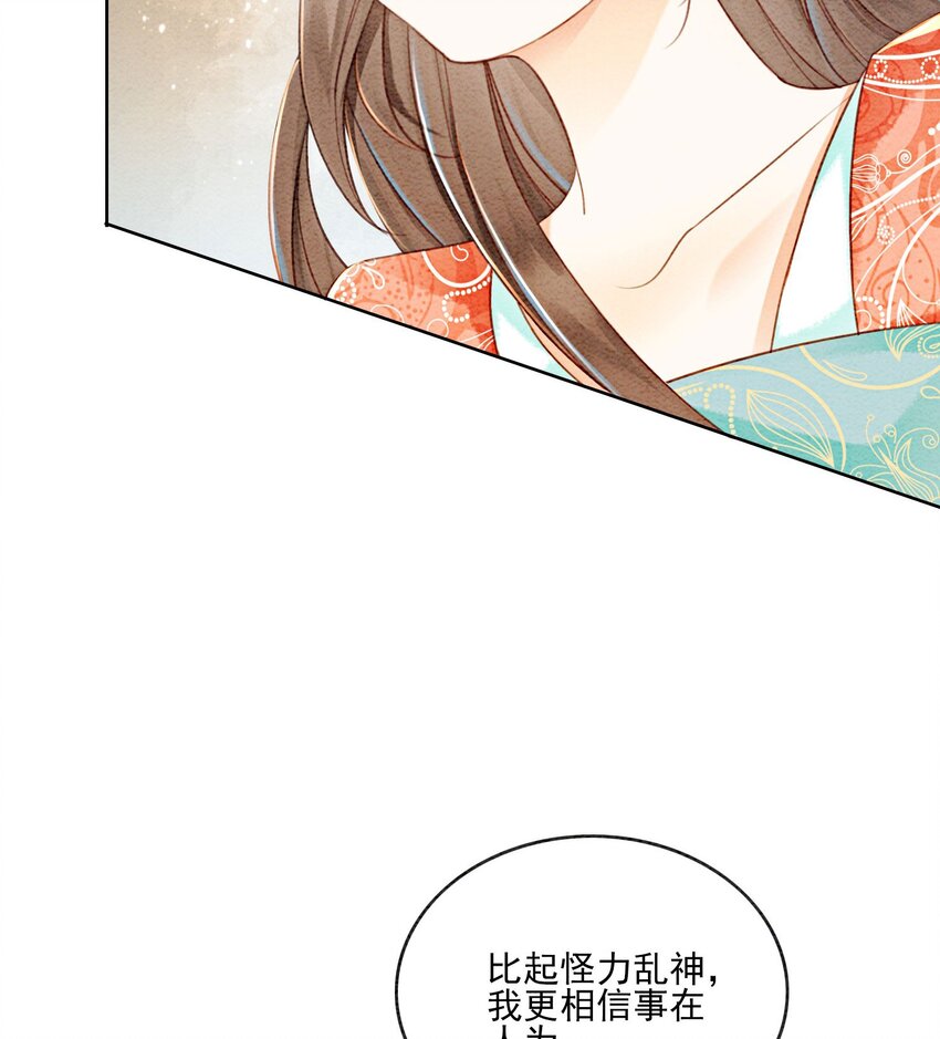 39 如果我有苦衷和秘密呢80