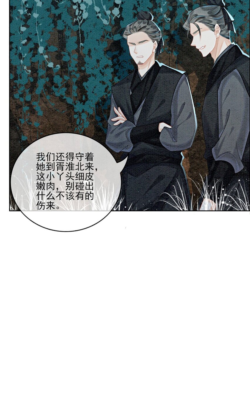 24 难道他们还有别的任务？21