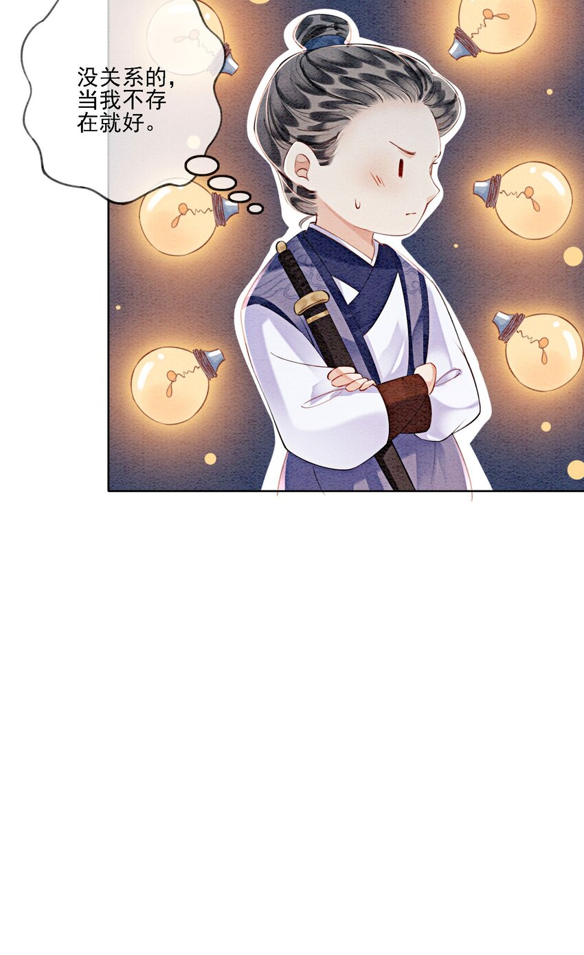 44 我不是王妃43