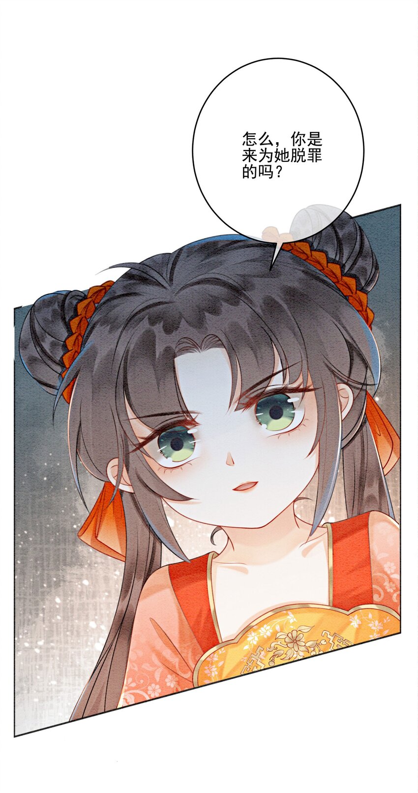 21 救命之恩要以身相许35